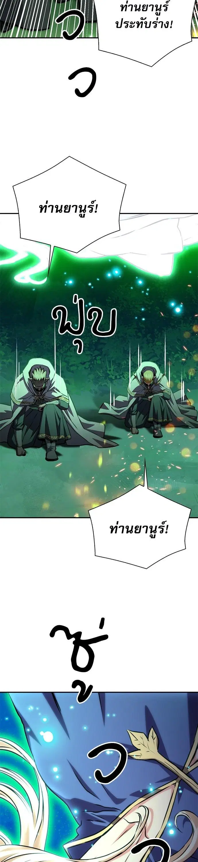 Seoul Station Druid ตอนที่ 158 หน้า 34