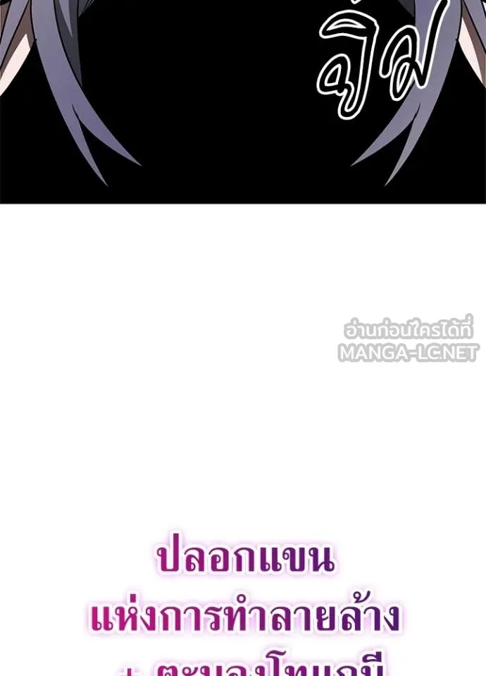 Night of the Ogre ตอนที่ 95 หน้า 74