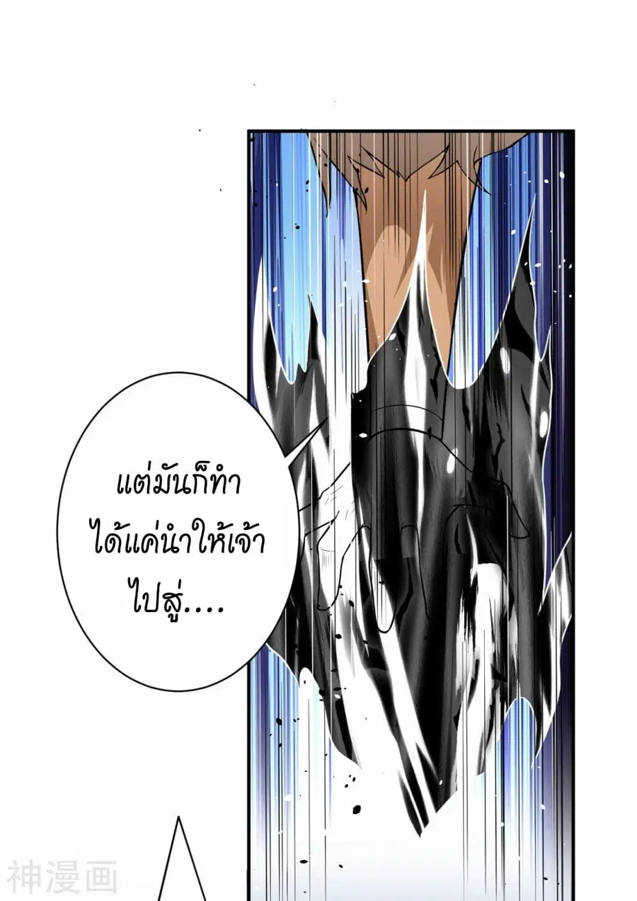 Against the Gods ตอนที่ 465 หน้า 55