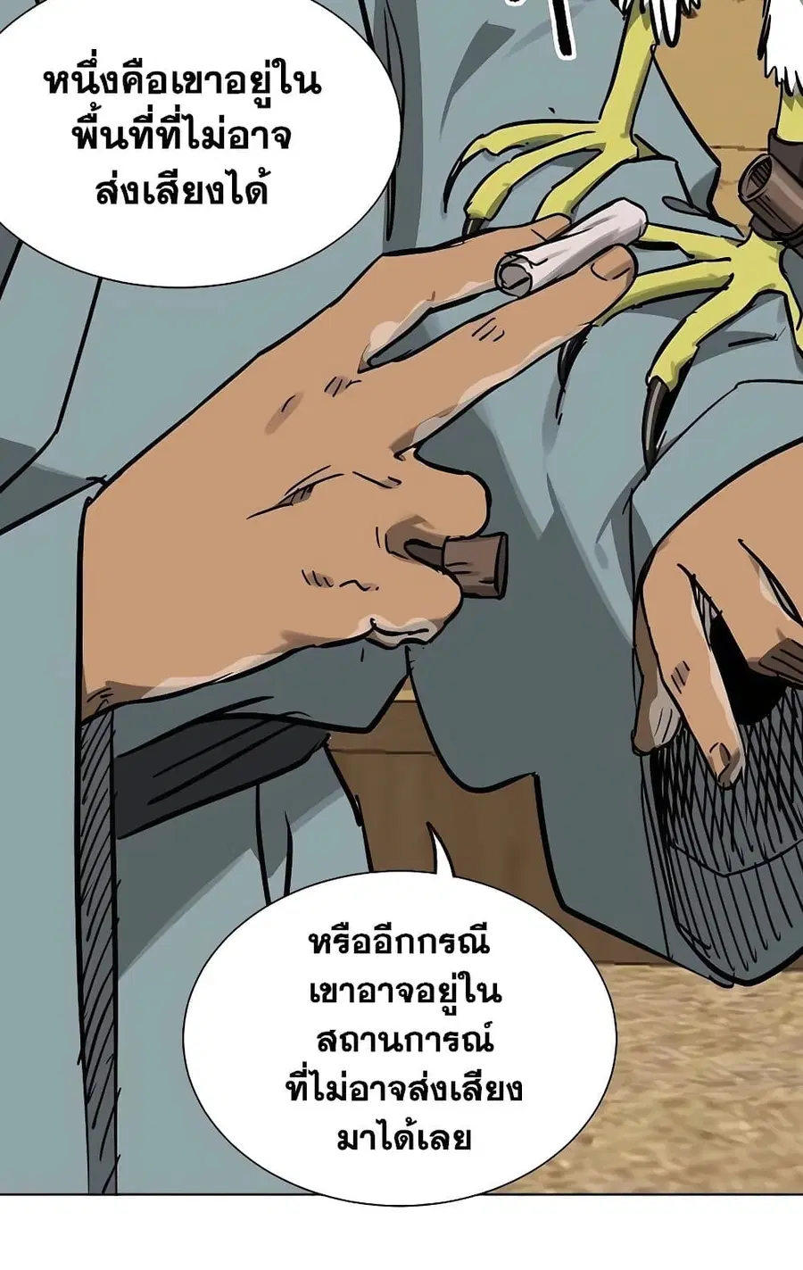 Infinite Level Up In Murim ตอนที่ 231 หน้า 22