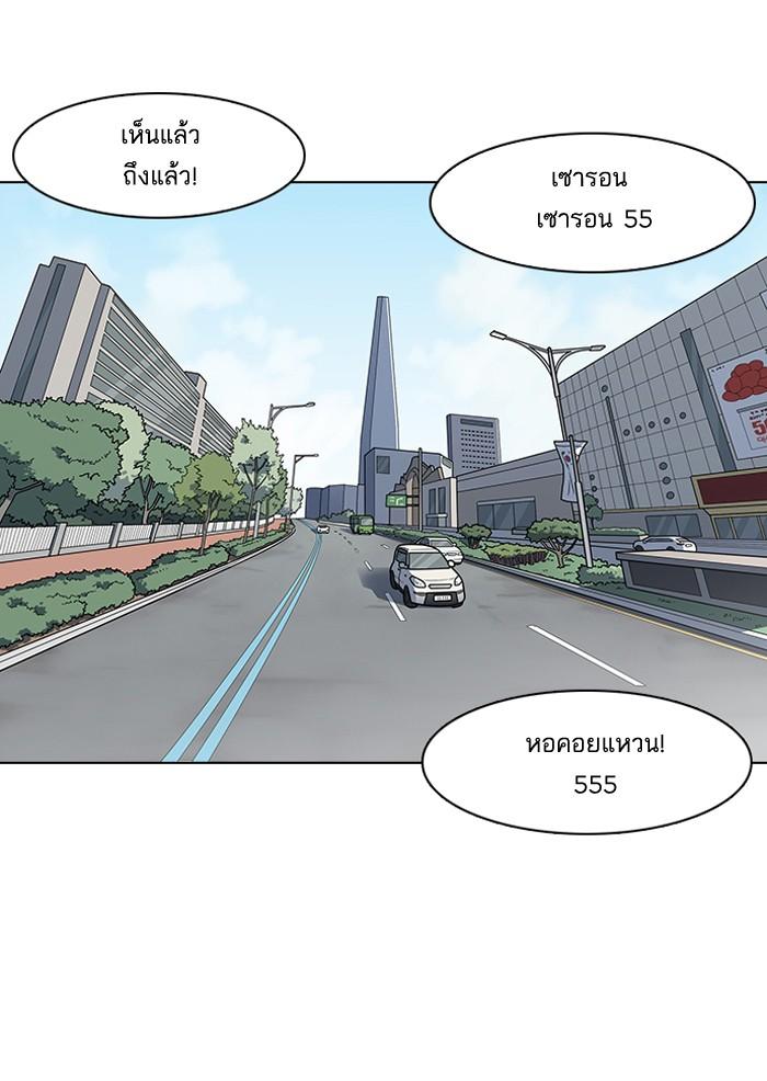 Lookism ตอนที่ 139 หน้า 1
