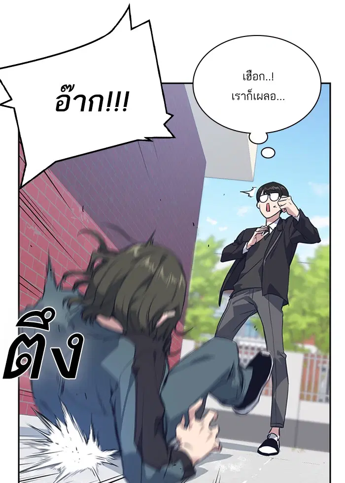Study Group ตอนที่ 4 หน้า 62