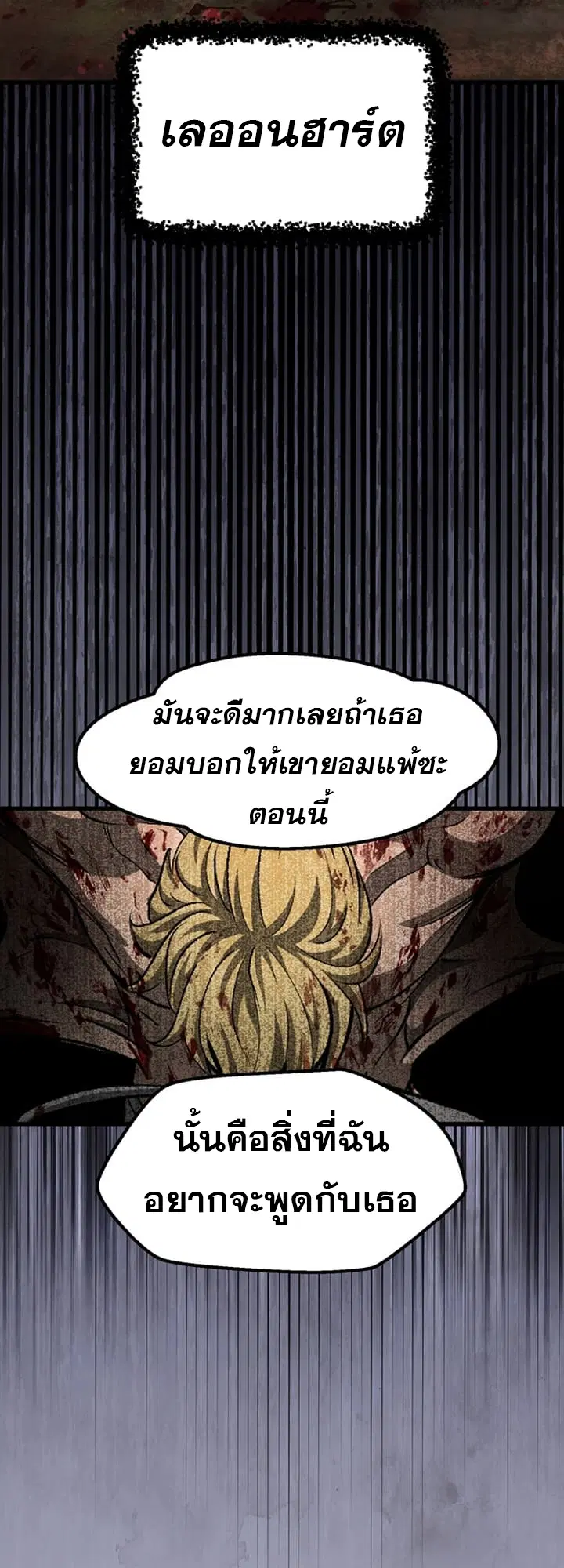 Survival Of Blade King ตอนที่ 233 หน้า 46