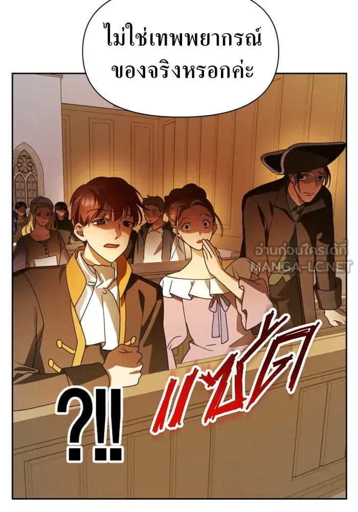Your Throne ตอนที่ 75 หน้า 48