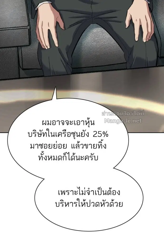 Reborn Rich ตอนที่ 180 หน้า 31