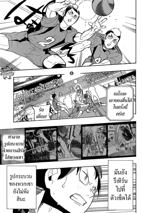 Haikyuu!! ตอนที่ 298 หน้า 7