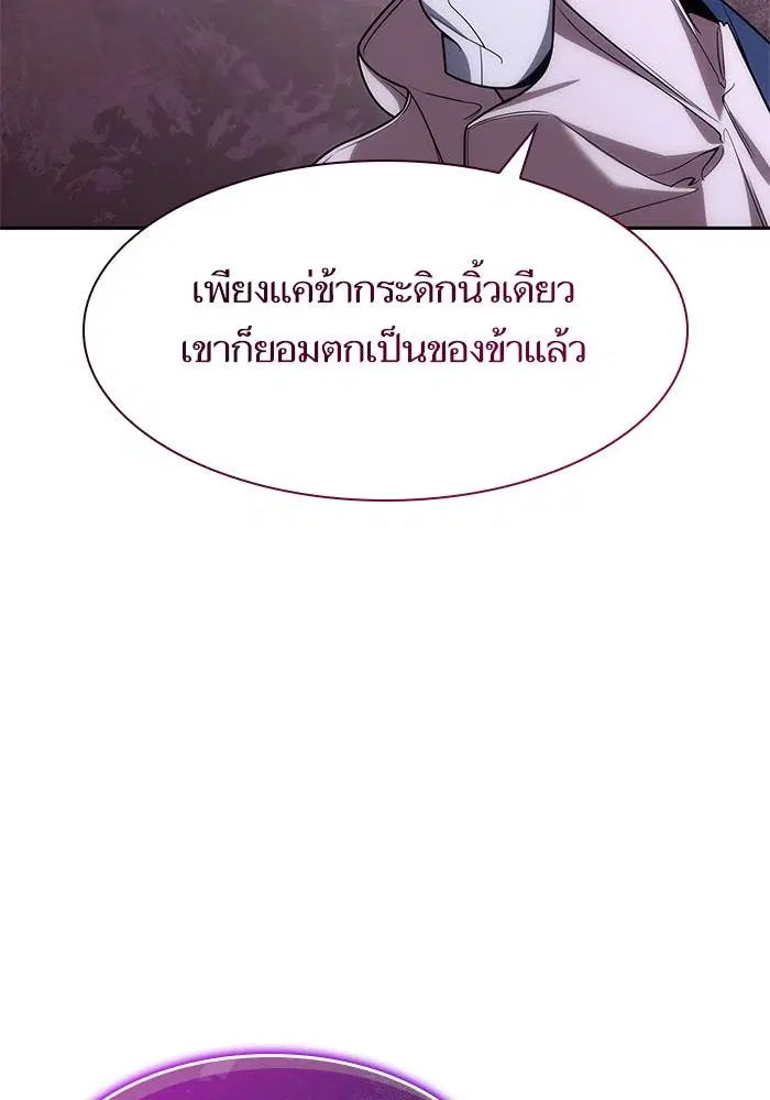 Sister I Am the Queen in This Life ตอนที่ 44 หน้า 62