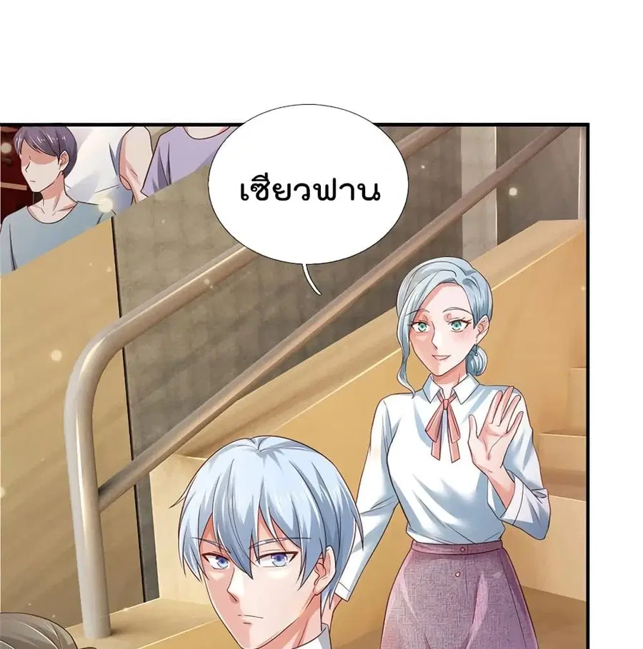 I’m the Great Immortal ตอนที่ 265 หน้า 13