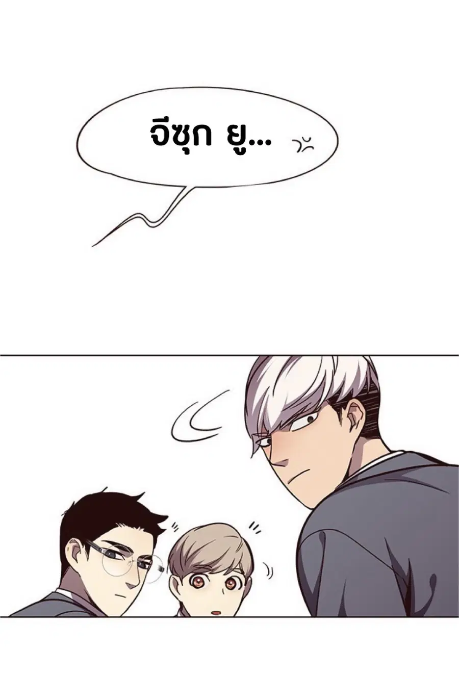 Eleceed ตอนที่ 50 หน้า 49
