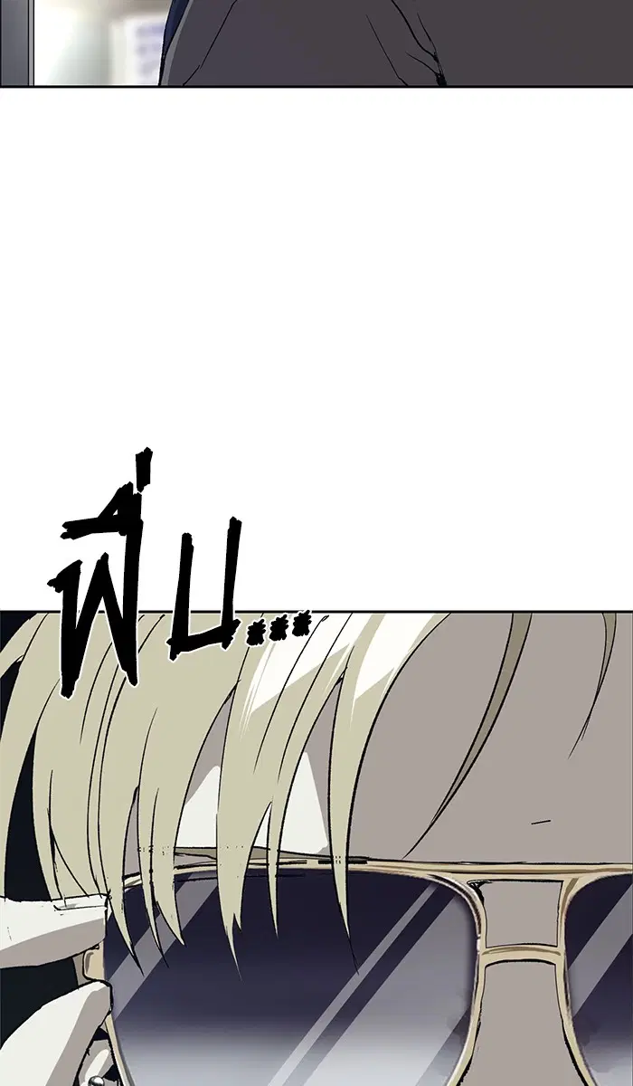 Weak Hero ตอนที่ 175 หน้า 20