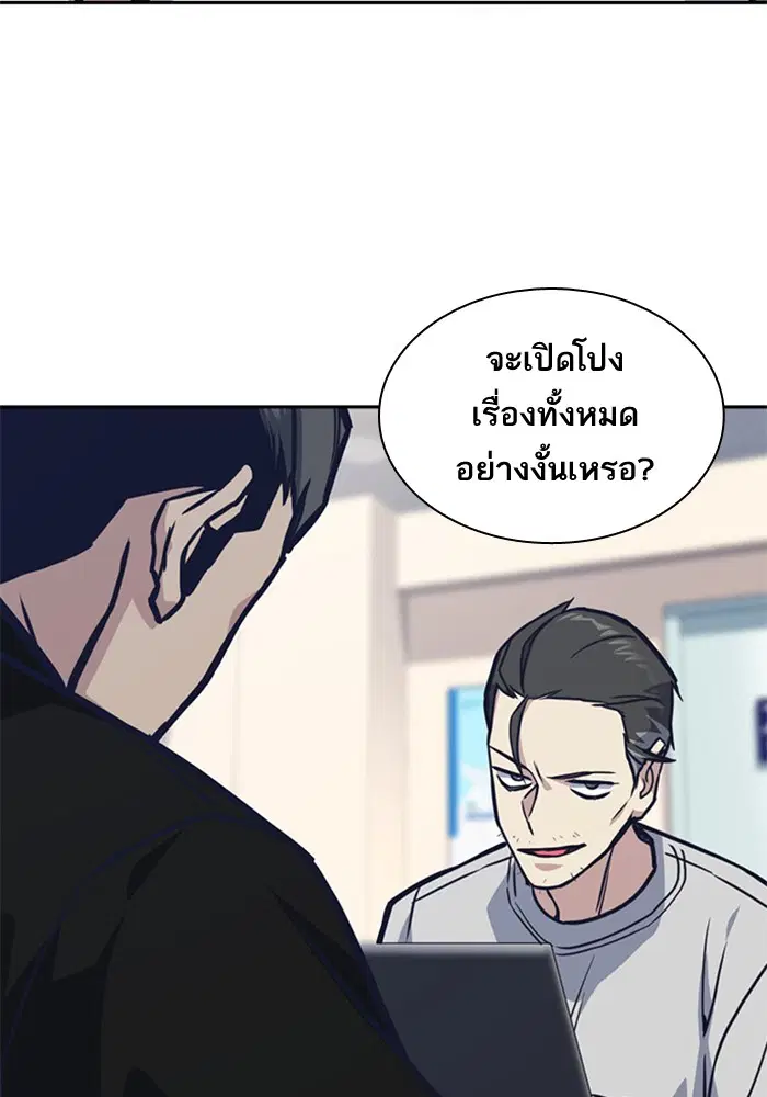 Study Group ตอนที่ 43 หน้า 114