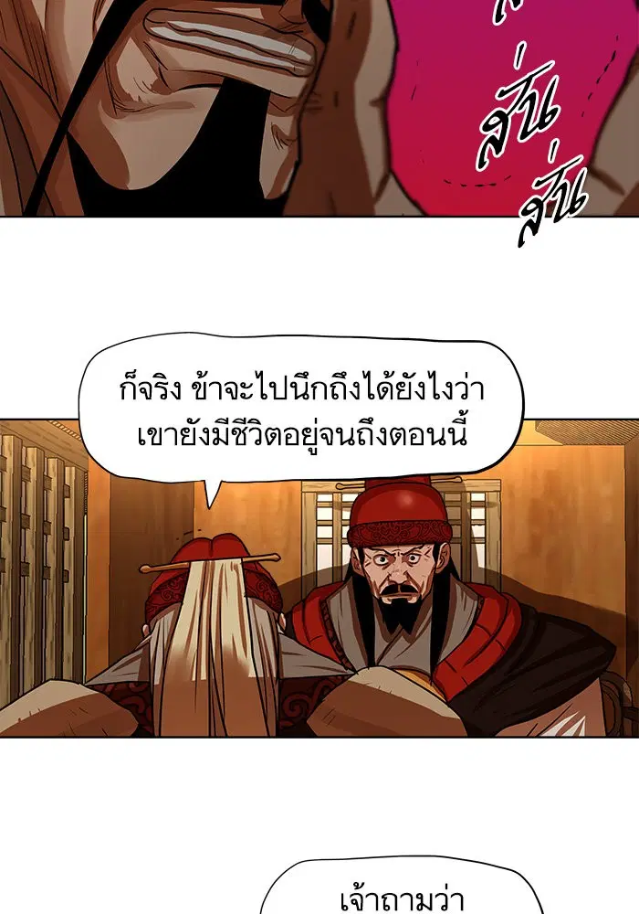 Escort Warrior ตอนที่ 129 หน้า 16