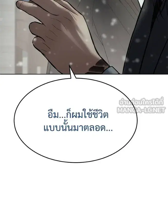 Baek XX ตอนที่ 124 หน้า 102