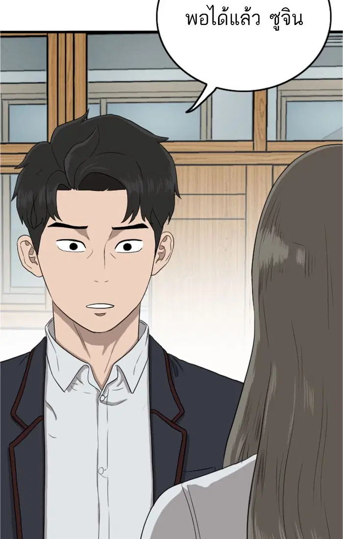 Bad Guy ตอนที่ 9 หน้า 60