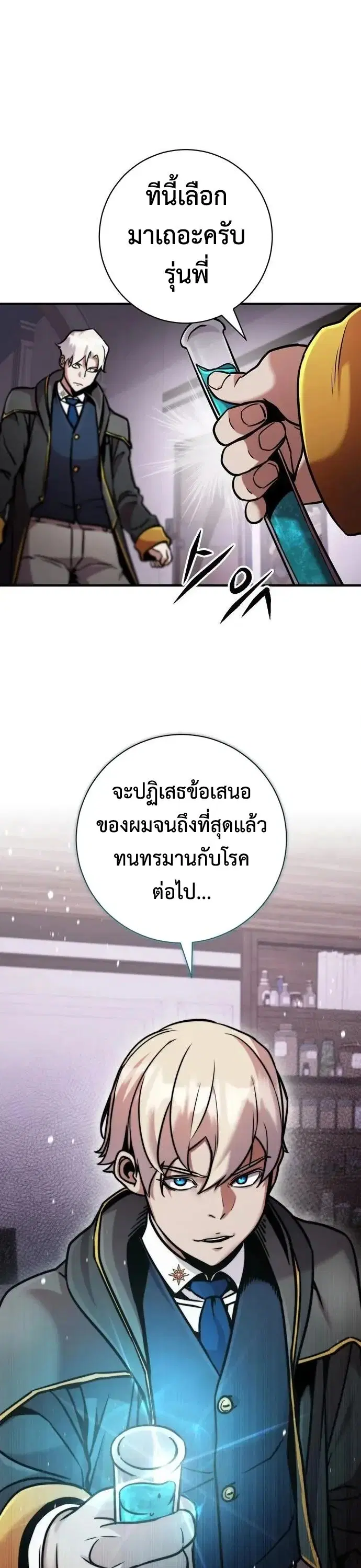 This Time, I’m a 10th Circle Archmage – ชาตินี้ฉันคือมหาจอมเวท 10 วงแหวน ตอนที่ 10 หน้า 7