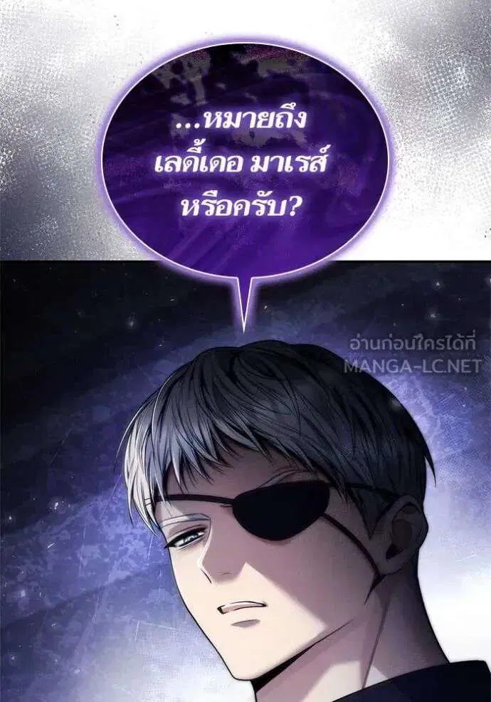 Sister I Am the Queen in This Life ตอนที่ 159 หน้า 118