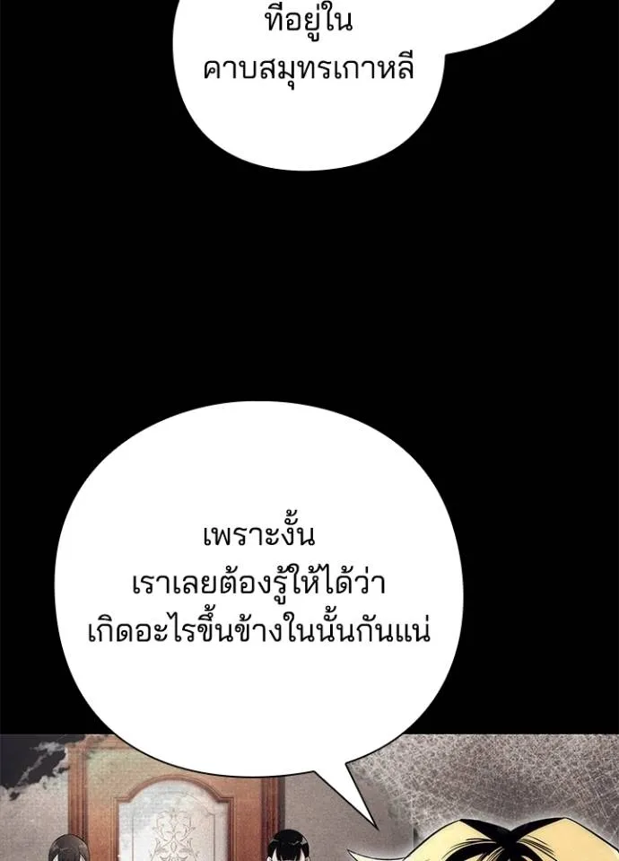 Night of the Ogre ตอนที่ 53 หน้า 139