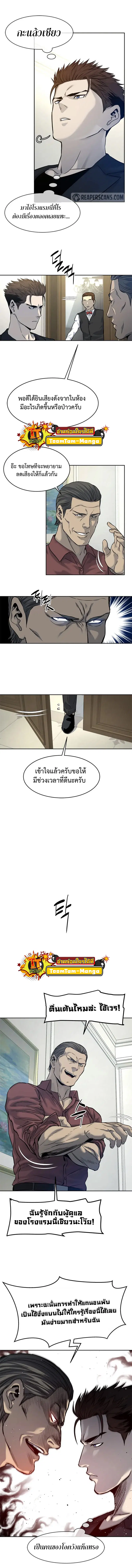 God of Blackfield ตอนที่ 66 หน้า 4