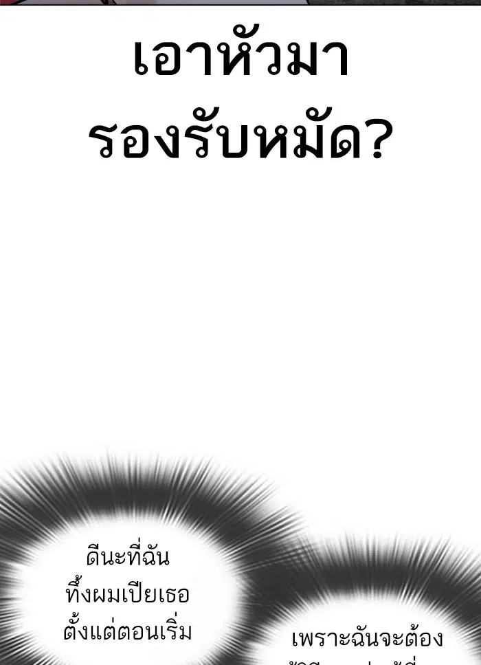 How to Fight ตอนที่ 41 หน้า 81