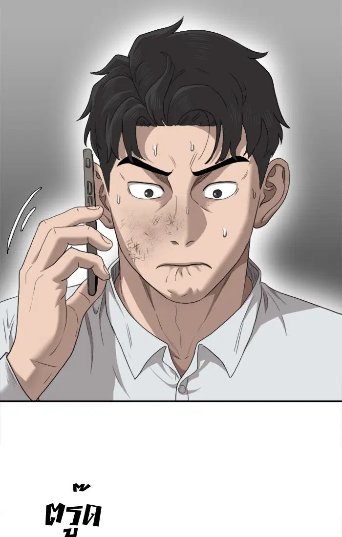 Bad Guy ตอนที่ 27 หน้า 60