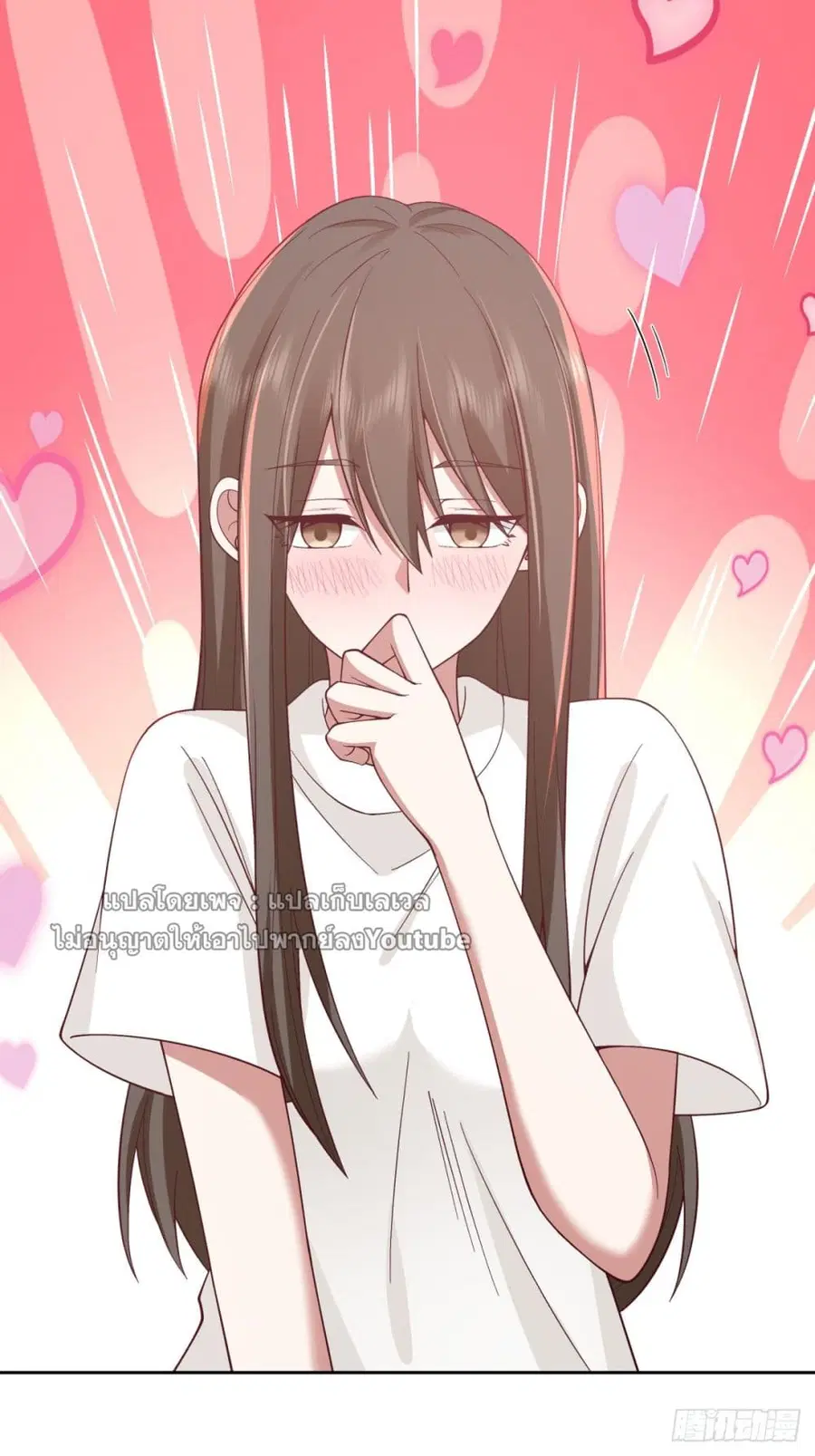 I Really Don’t Want to be Reborn ตอนที่ 76 หน้า 35