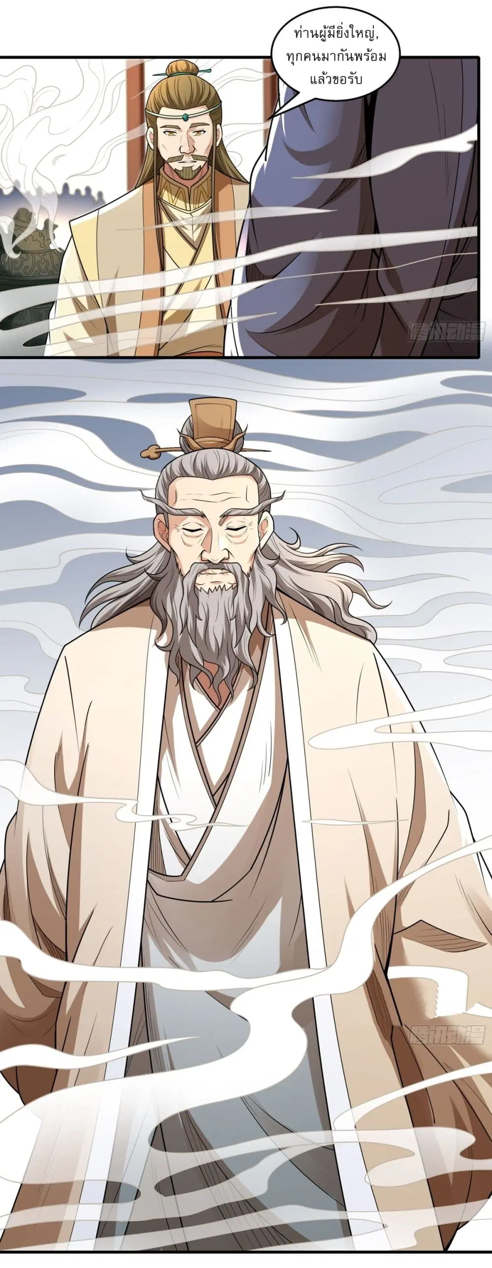 God of Martial Arts ตอนที่ 823 หน้า 16