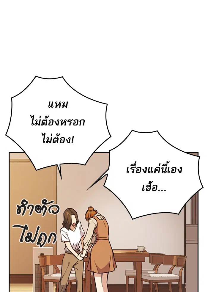 Study Group ตอนที่ 102 หน้า 30