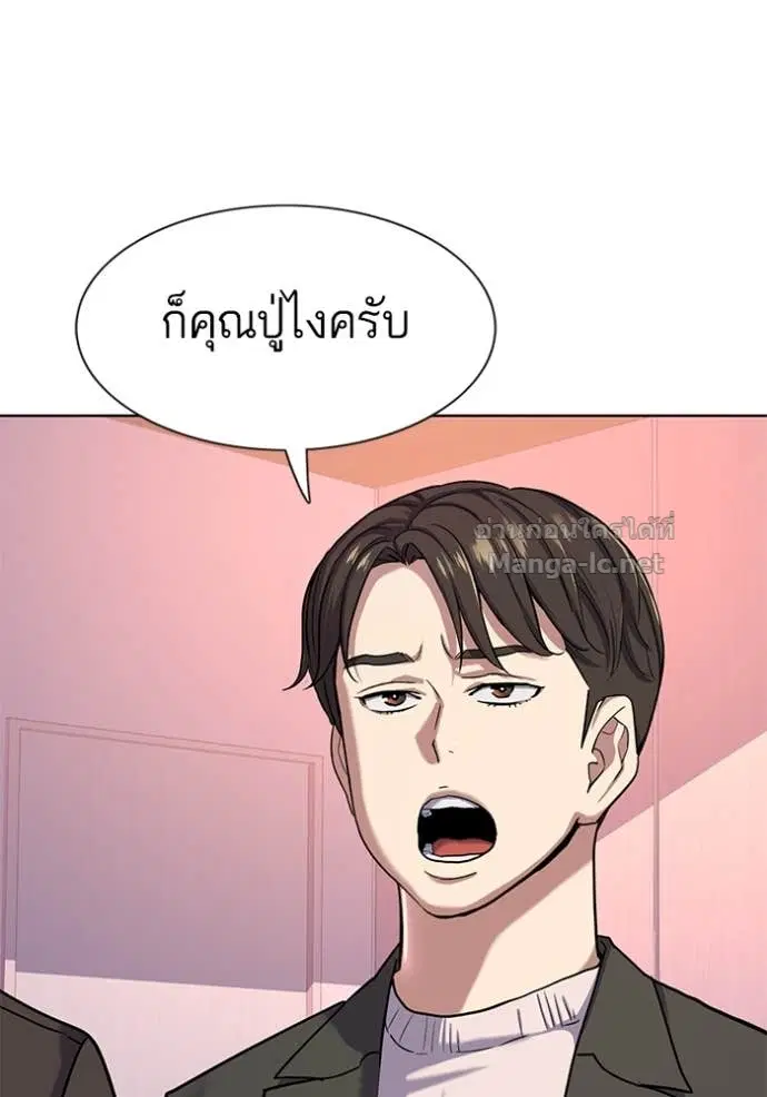 Reborn Rich ตอนที่ 88 หน้า 114