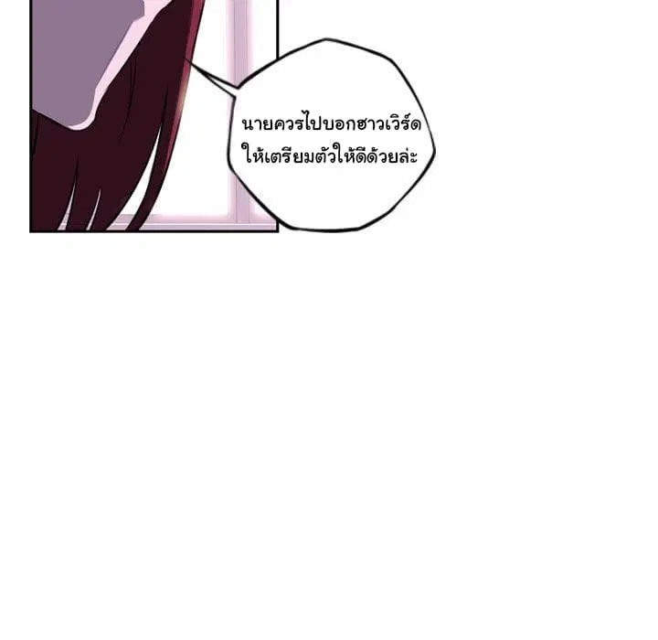 SuperNova ตอนที่ 74 หน้า 27