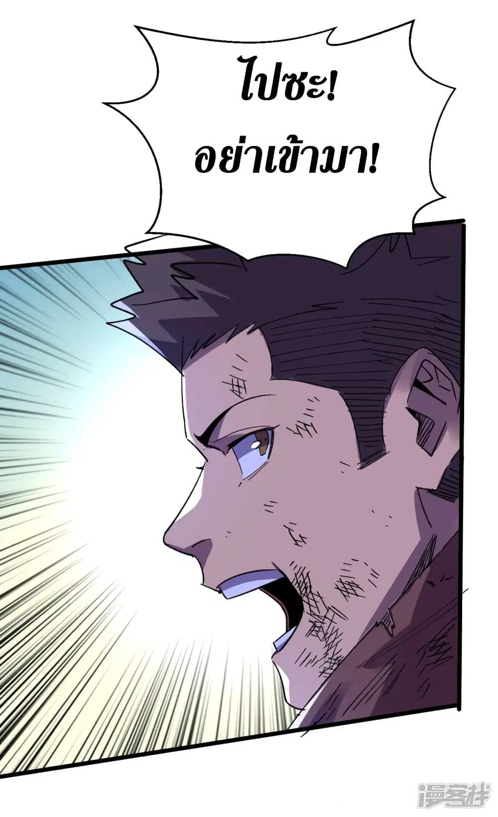 The Last Hero ตอนที่ 75 หน้า 29