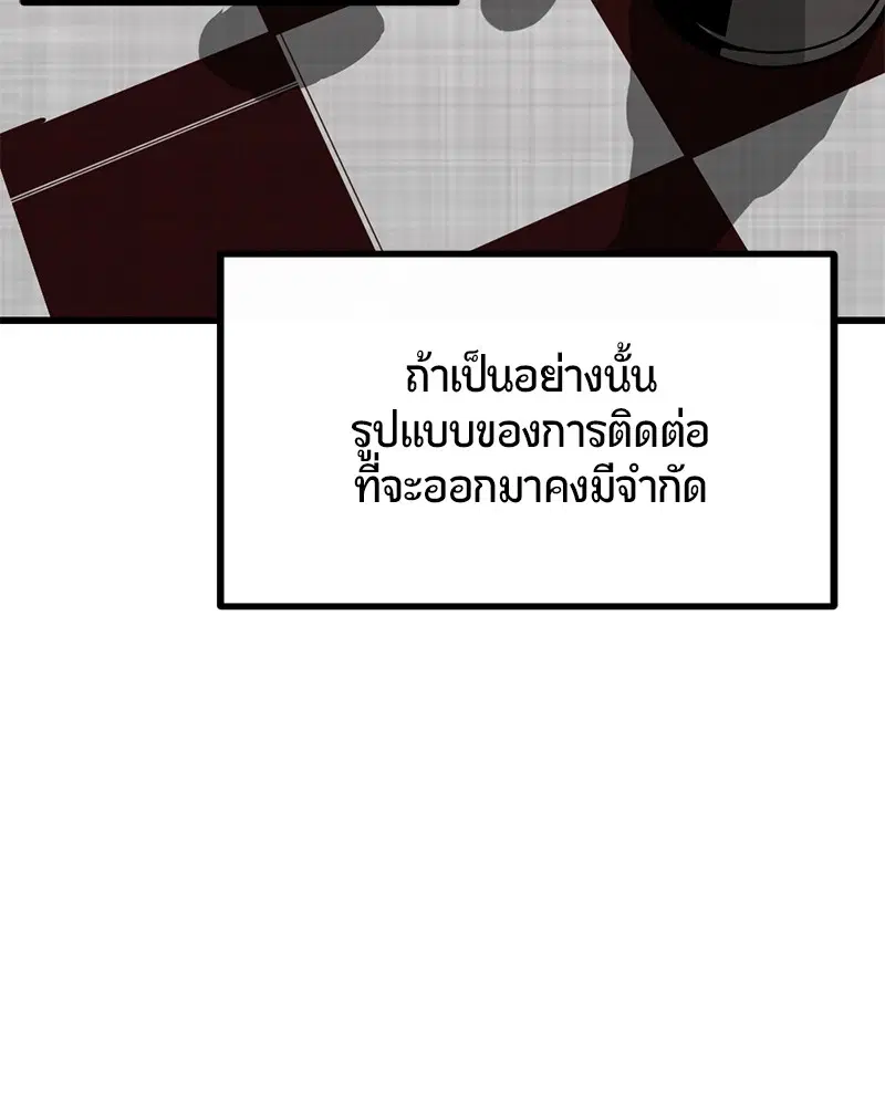 HERO KILLER ตอนที่ 6 หน้า 106