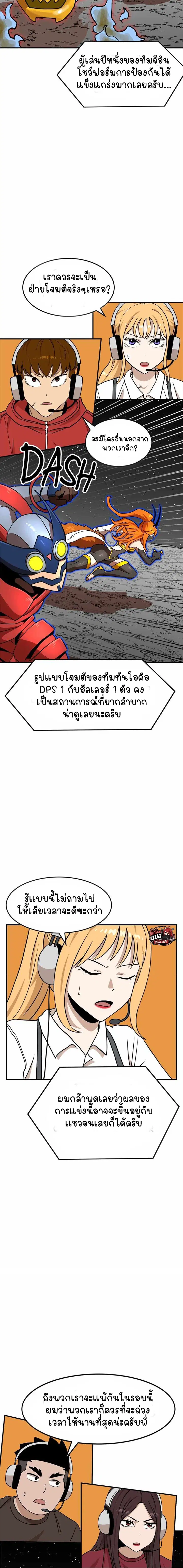 Double Click ตอนที่ 94 หน้า 11