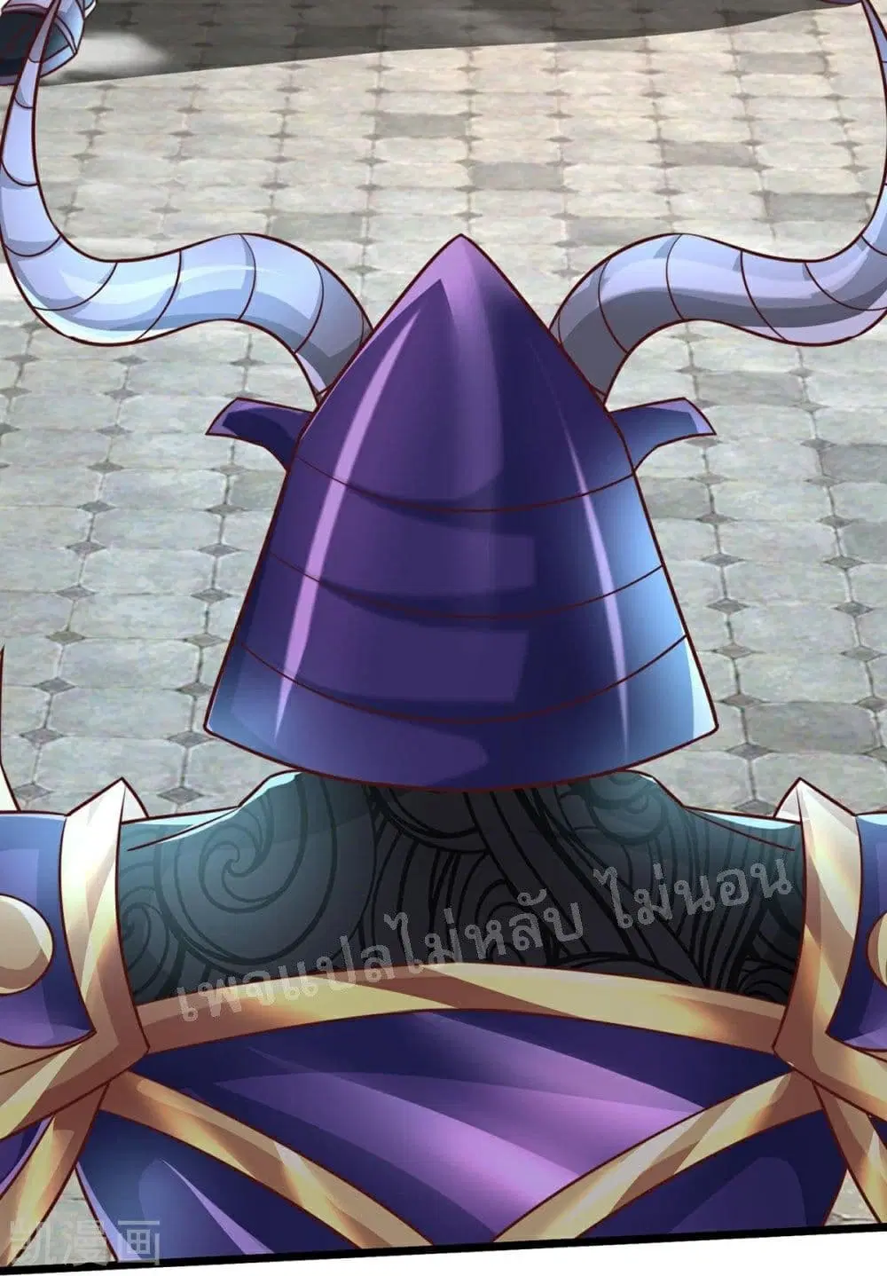 Ultimate Demon King System ตอนที่ 70 หน้า 13