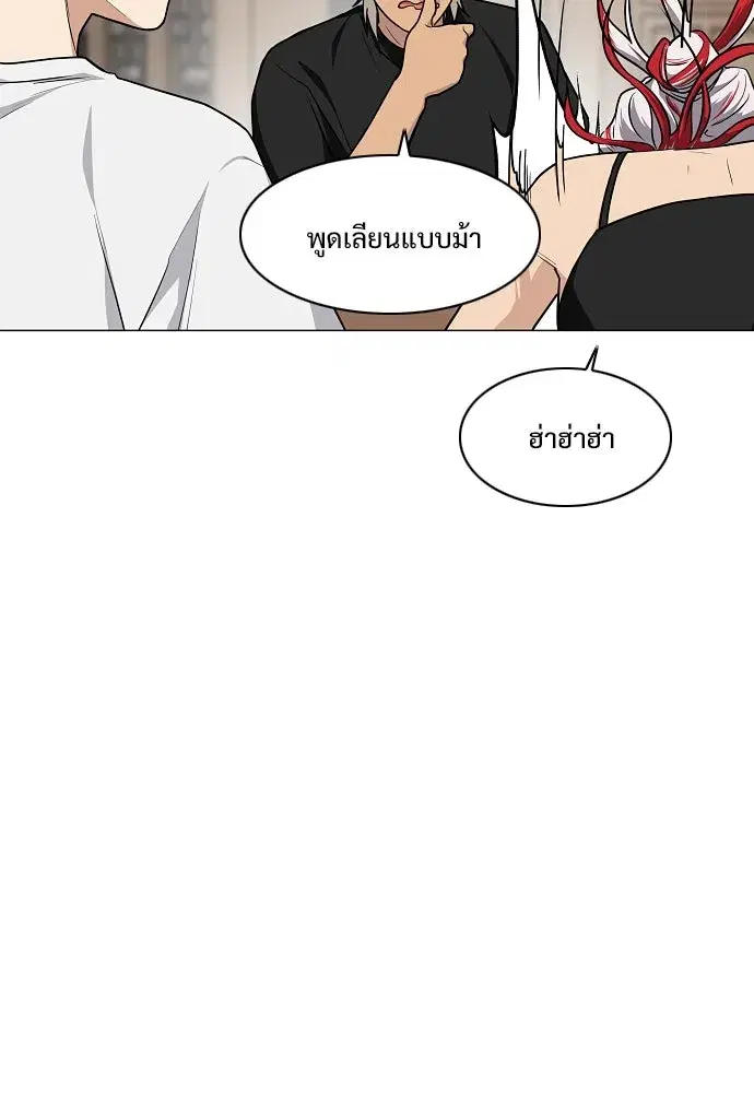 JAKDU ตอนที่ 56 หน้า 101