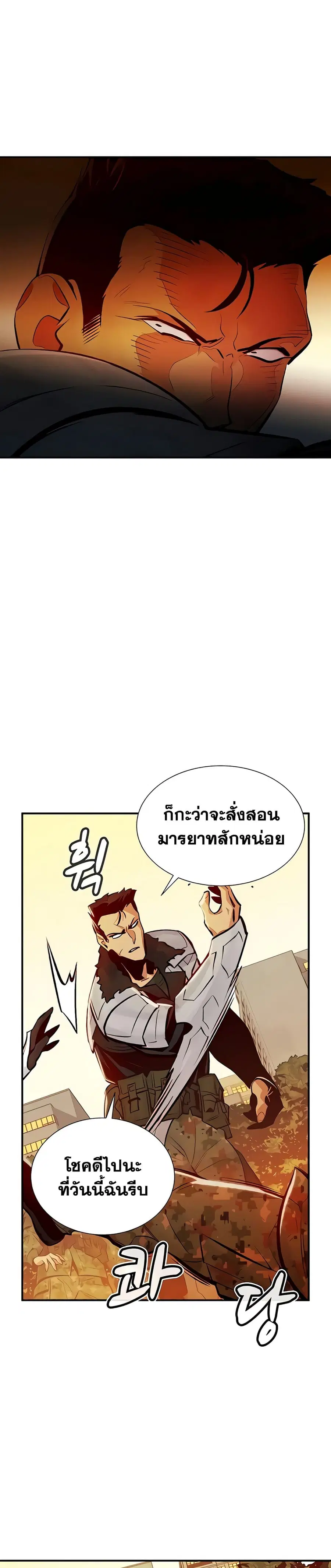 The Lone Necromancer ตอนที่ 41 หน้า 19