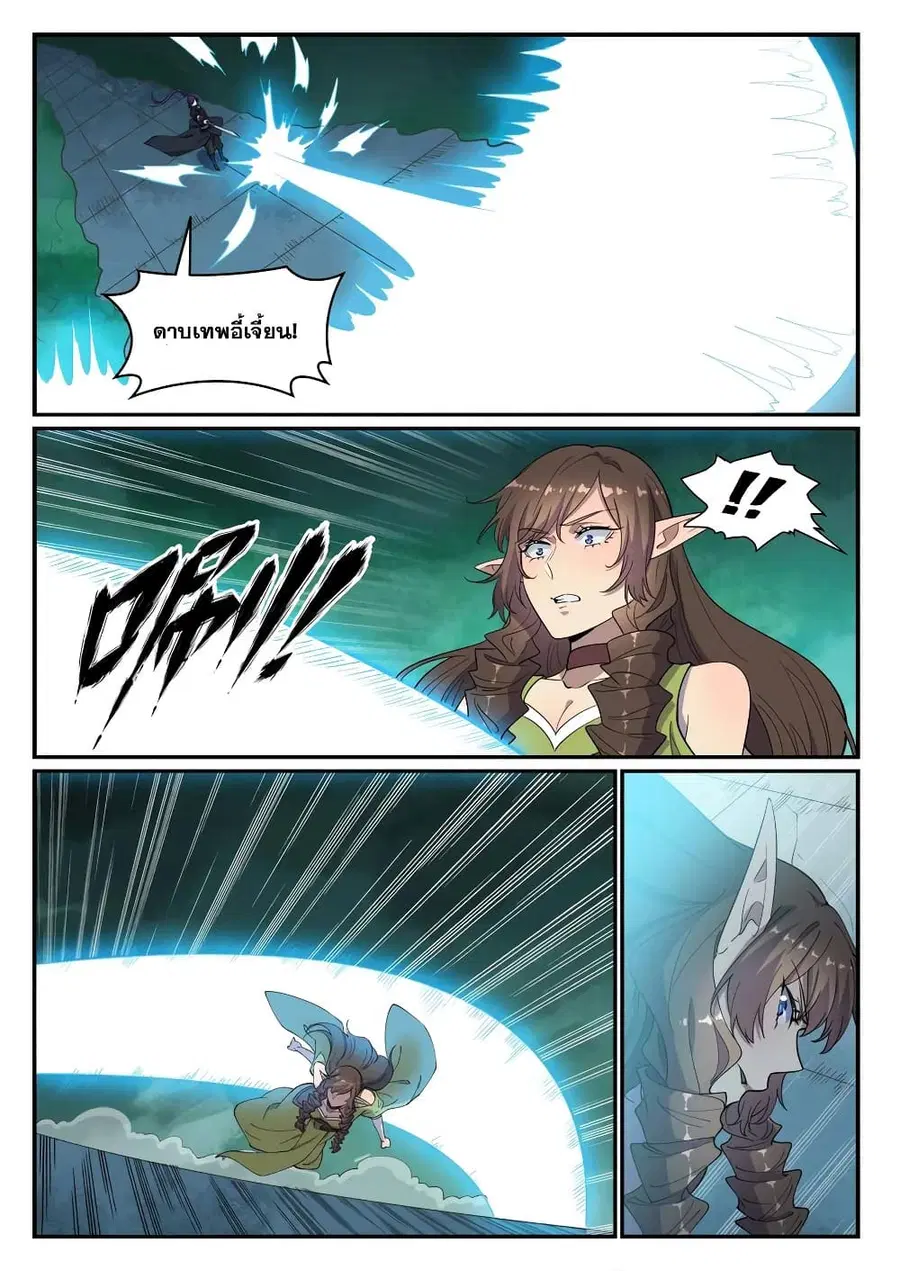 Bailian Chengshen ตอนที่ 663 หน้า 4