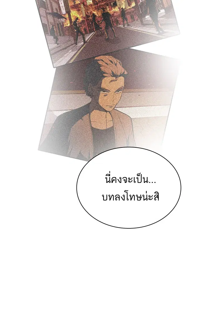Study Group ตอนที่ 95 หน้า 42