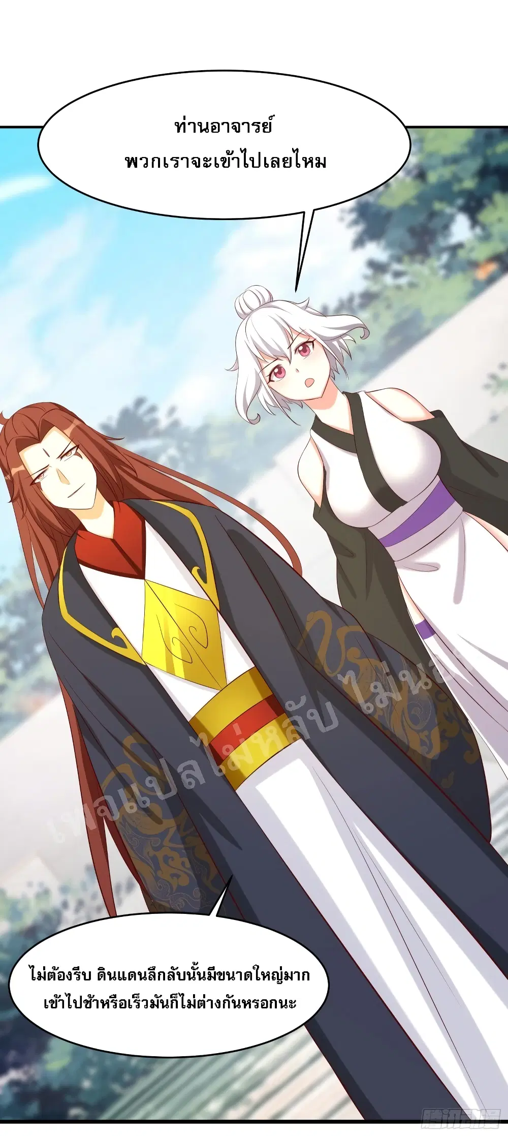 My Harem is All Female Students ตอนที่ 19 หน้า 33