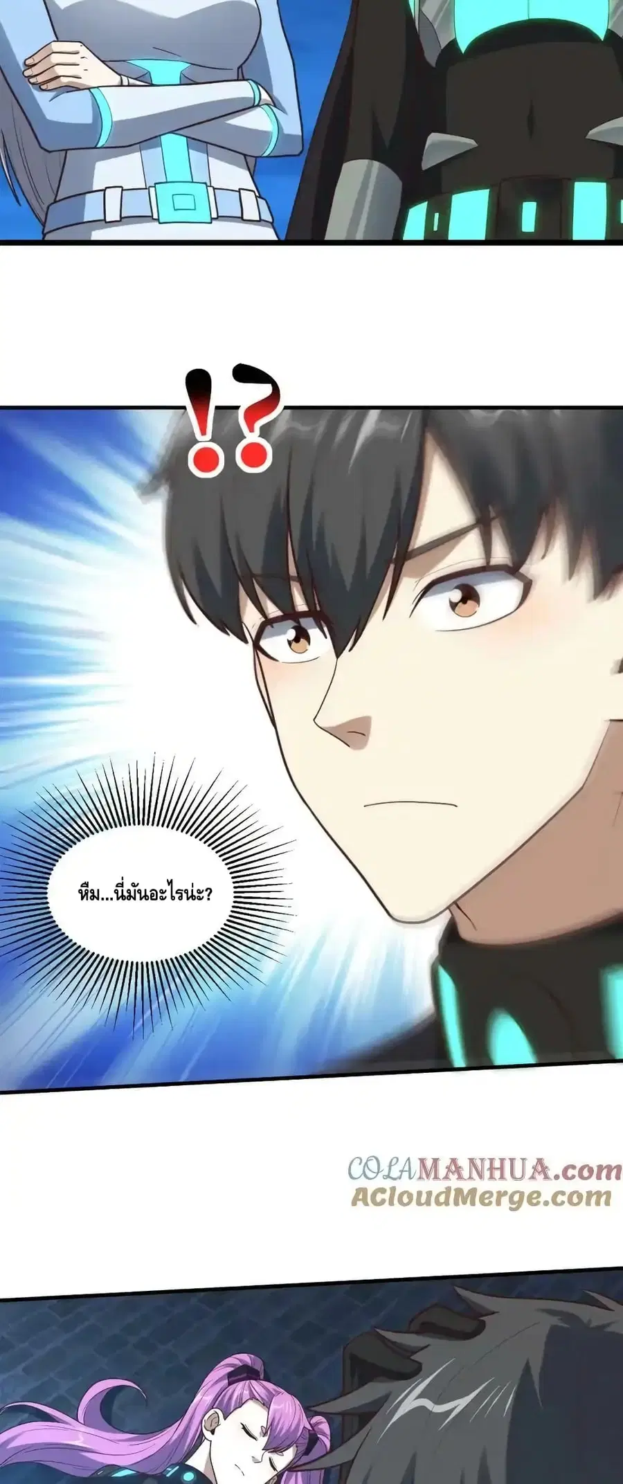 High Energy Strikes ตอนที่ 298 หน้า 10