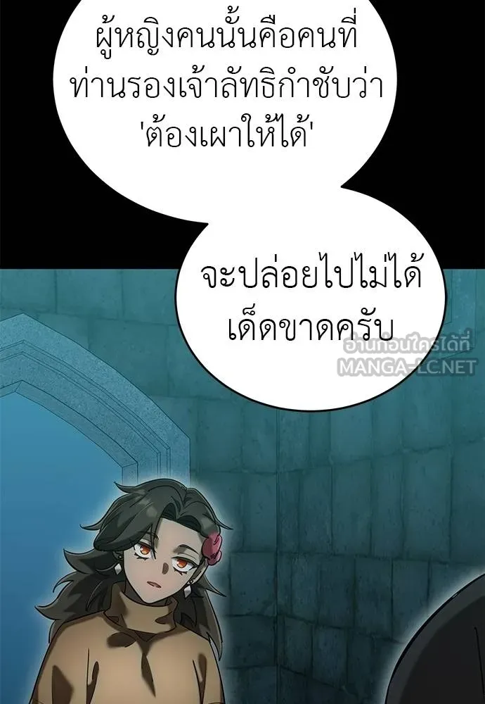 Reincarnation Path of The Underworld King ยอมรา ผู้พิพากษาจากนรก ตอนที่ 83 หน้า 30