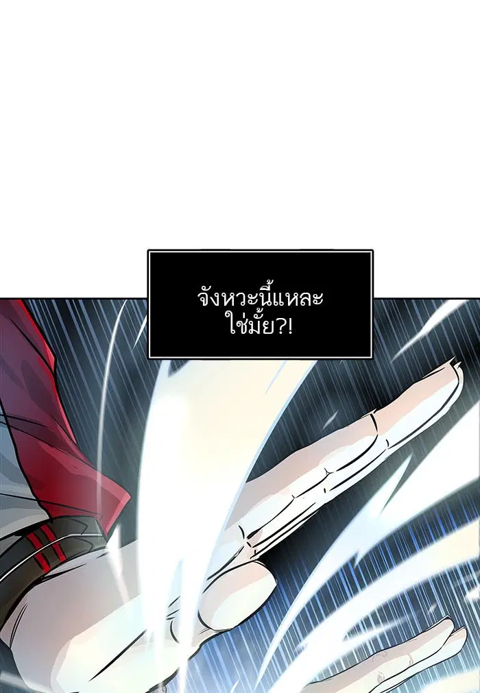 Tower of God ตอนที่ 498 หน้า 88