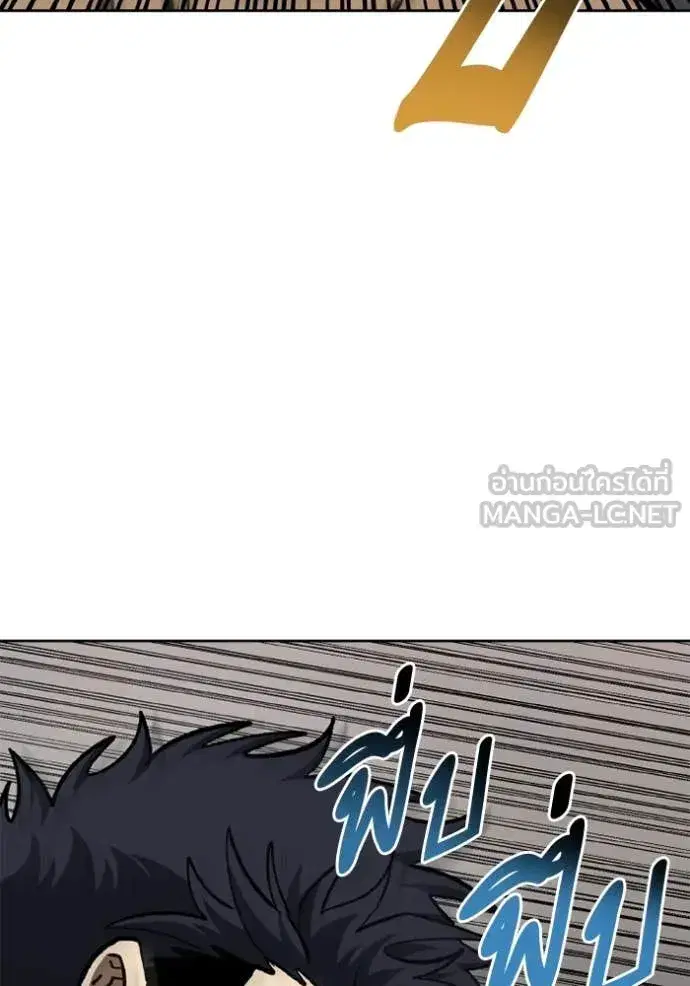 King of the Octagon ตอนที่ 178 หน้า 58