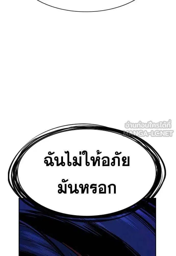True Education ตอนที่ 202 หน้า 102