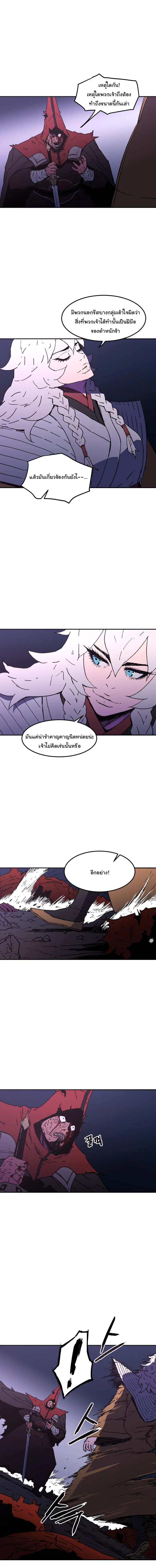 Peerless Dad ตอนที่ 25 หน้า 5