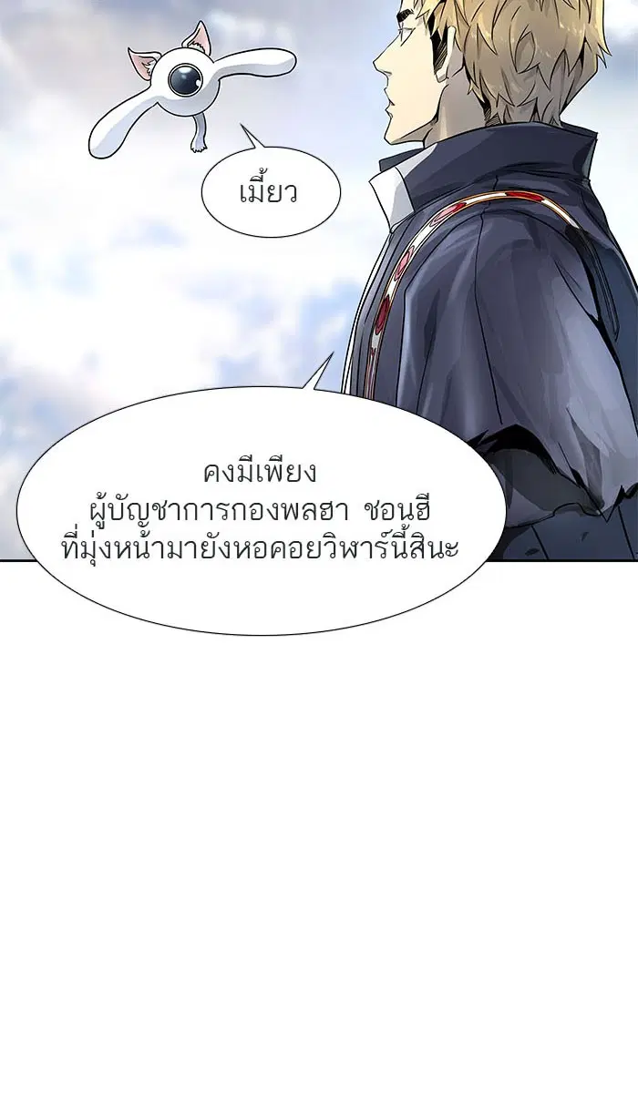 Tower of God ตอนที่ 504 หน้า 16