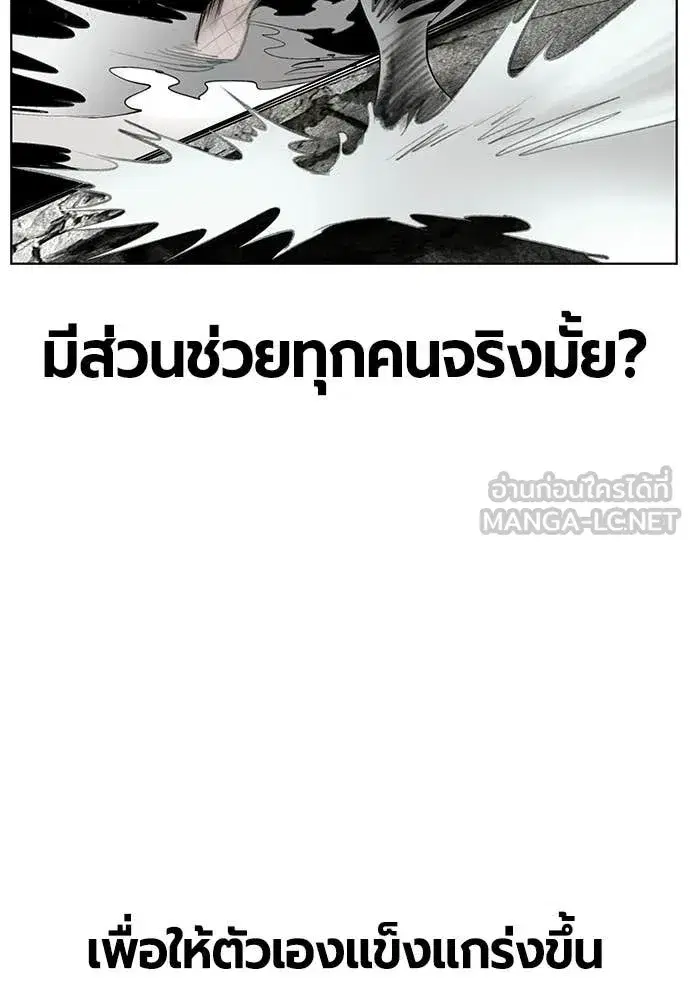 Jungle Juice ตอนที่ 178 หน้า 17