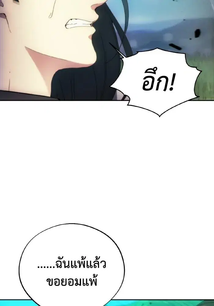 How to Live as a Villain ตอนที่ 92 หน้า 64