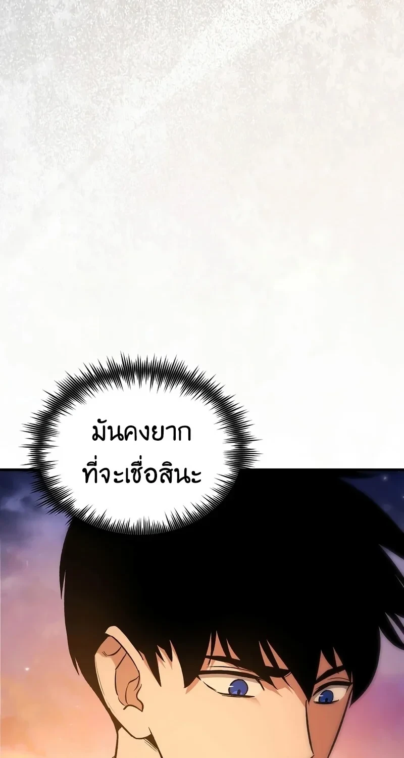 The Hero Returns ตอนที่ 141 หน้า 19