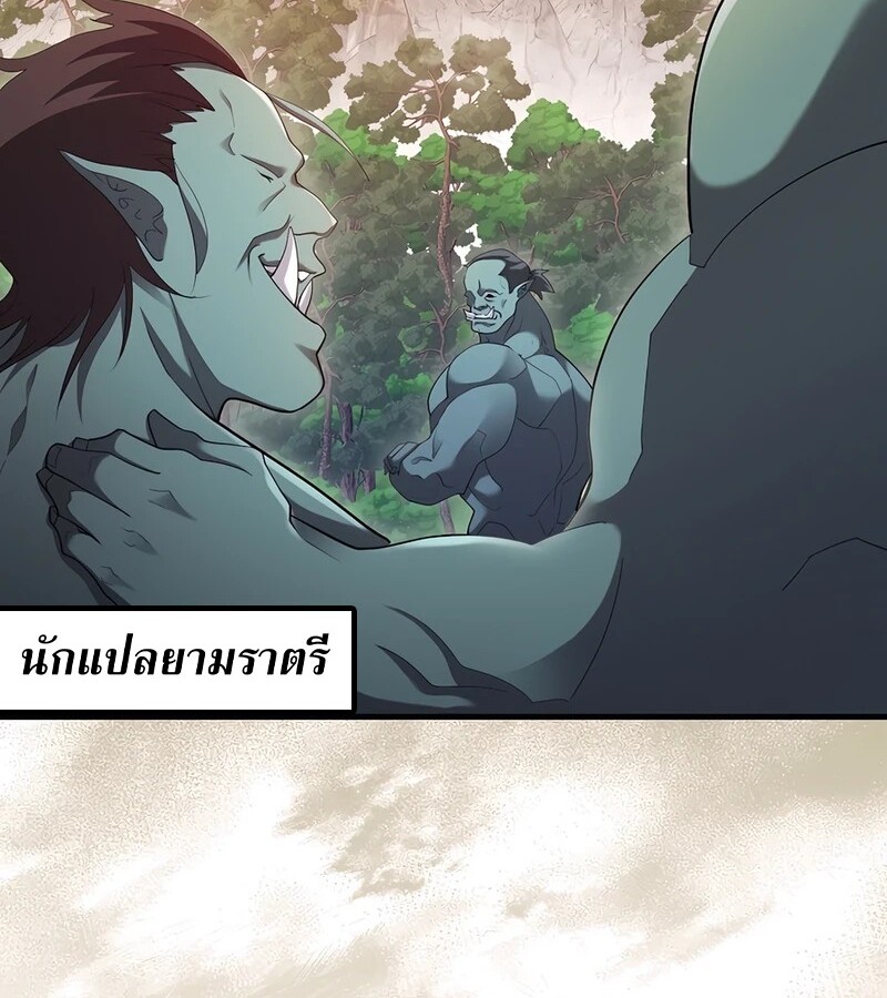 Mightiest Melee Magician สุดยอดจอมเวทย์สายประชิด ตอนที่ 39 หน้า 128
