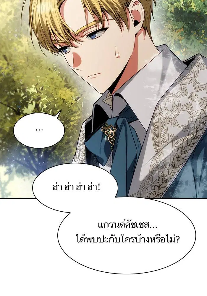 Sister I Am the Queen in This Life ตอนที่ 45 หน้า 91